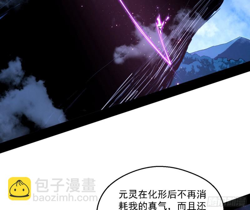 花间剑指LV5：剑生元灵70