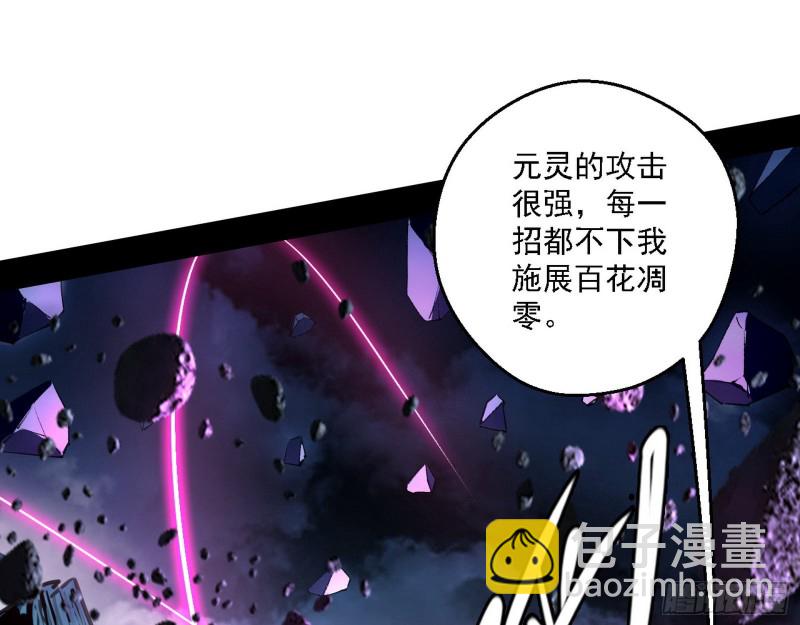 花间剑指LV5：剑生元灵75
