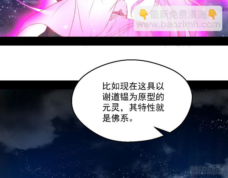 花间剑指LV5：剑生元灵86