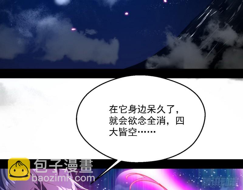 花间剑指LV5：剑生元灵88