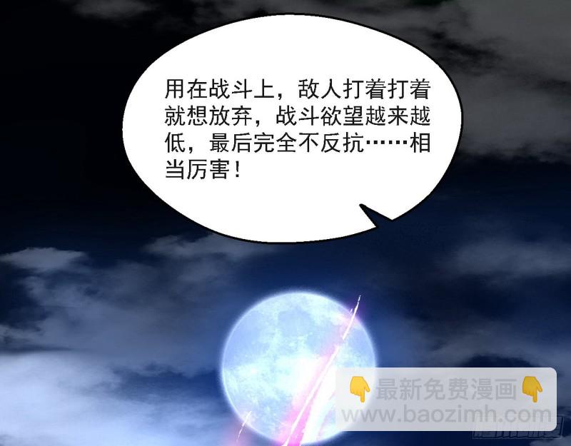 花间剑指LV5：剑生元灵90