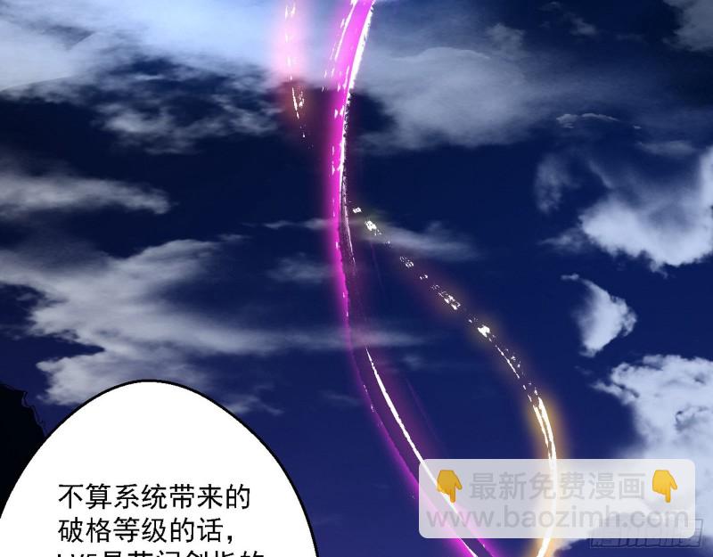 花间剑指LV5：剑生元灵91