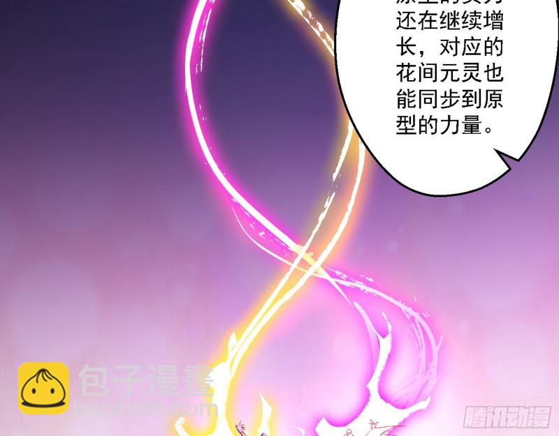花间剑指LV5：剑生元灵93