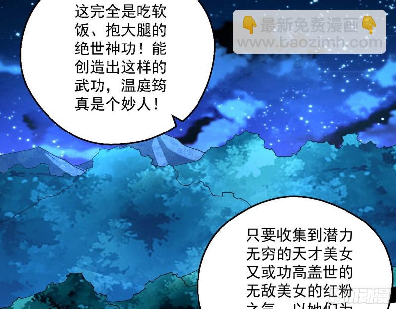 花间剑指LV5：剑生元灵96