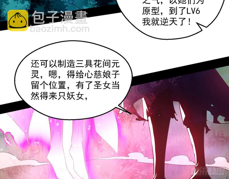 花间剑指LV5：剑生元灵97