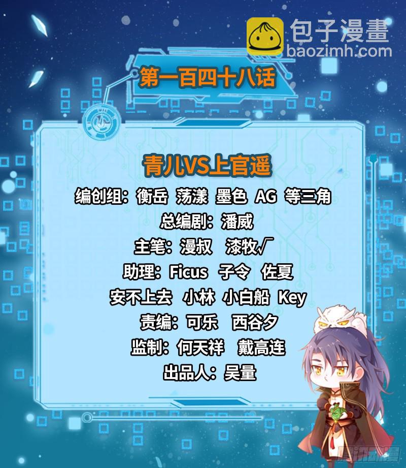 青儿VS上官遥1