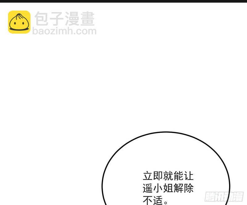 青儿VS上官遥107