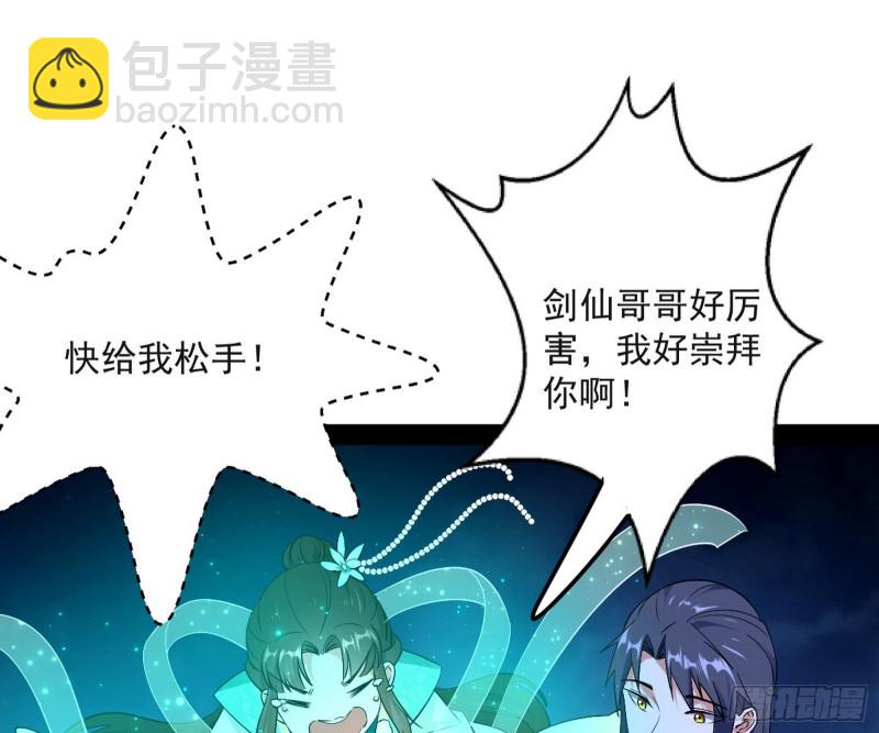 青儿VS上官遥113