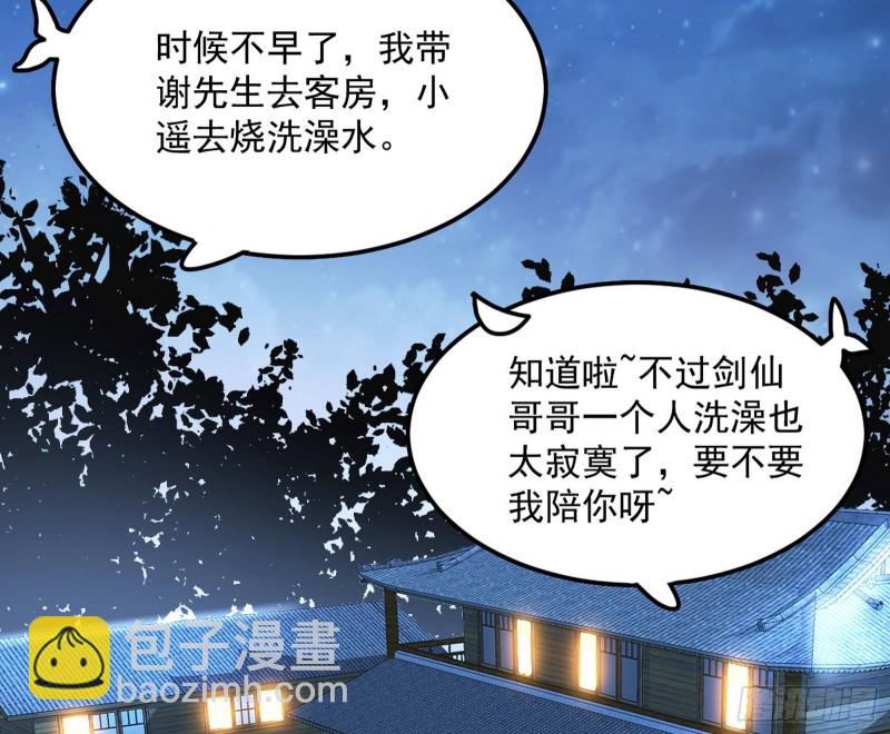 青儿VS上官遥3