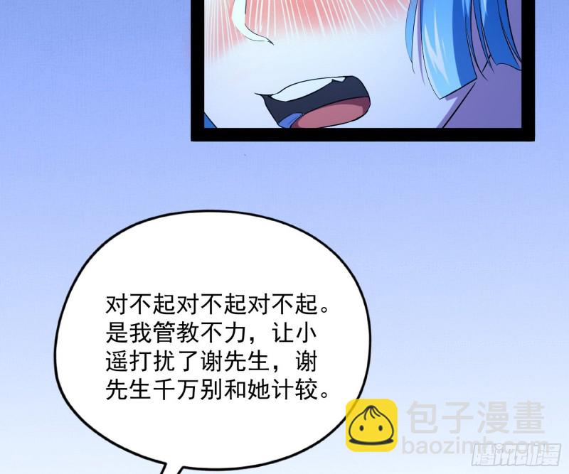 青儿VS上官遥55