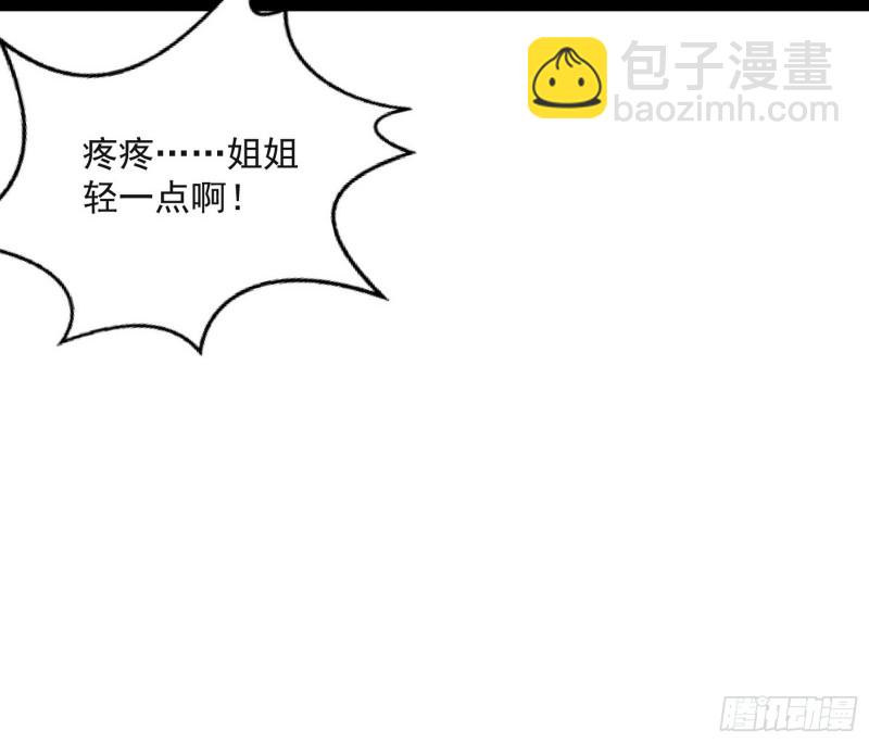 青儿VS上官遥81