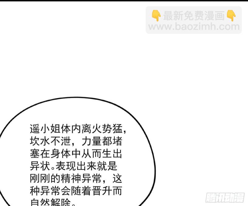 青儿VS上官遥97