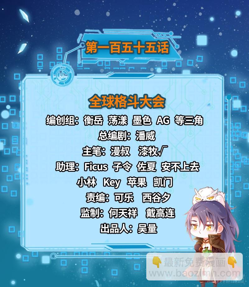 全球格斗大会1
