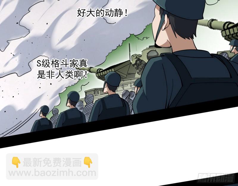 全球格斗大会112