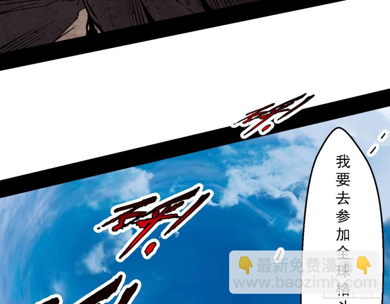 全球格斗大会116