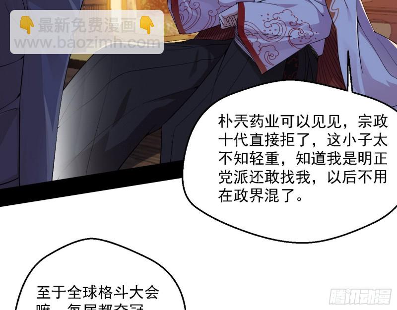 全球格斗大会132