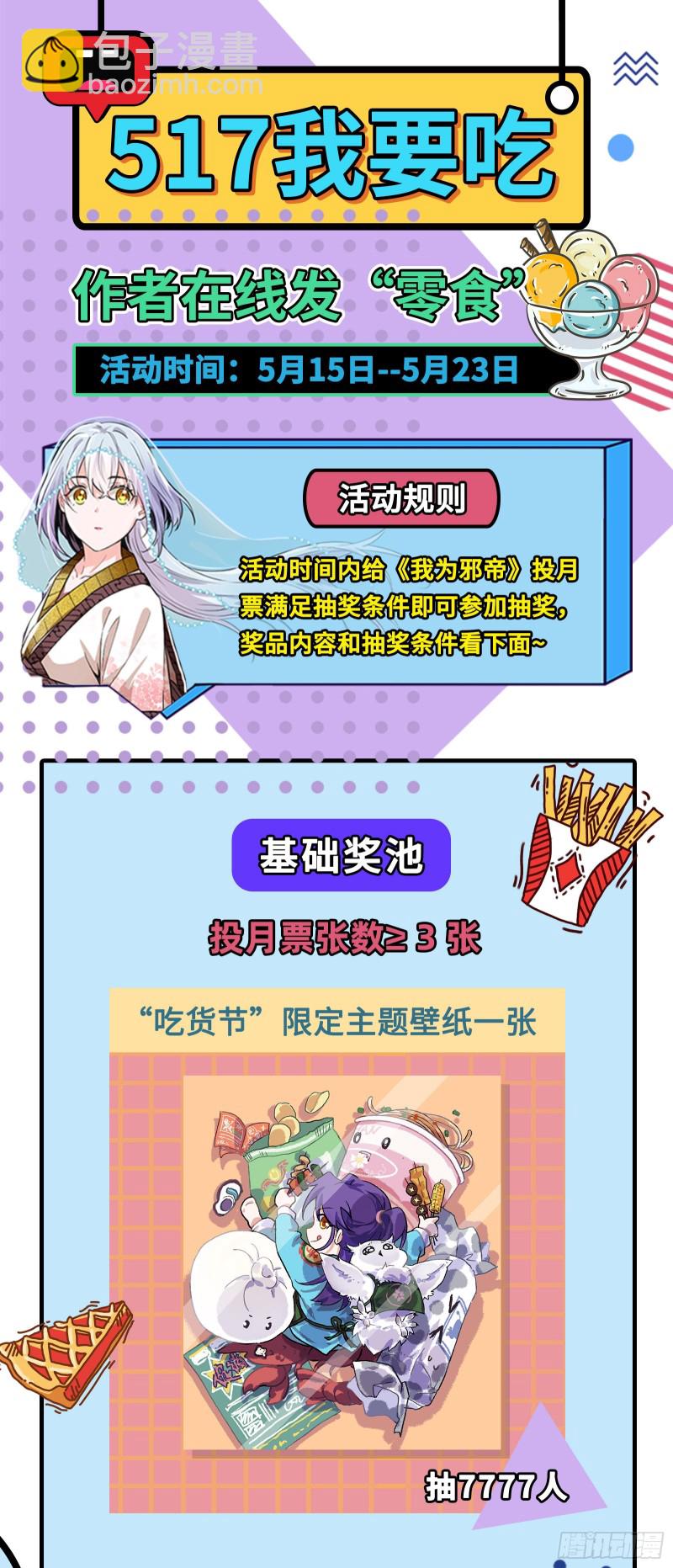 全球格斗大会141