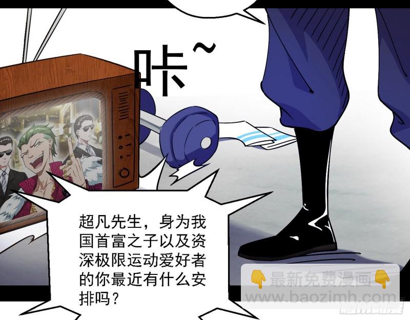 全球格斗大会24