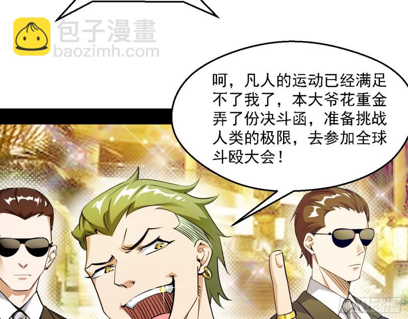 全球格斗大会25