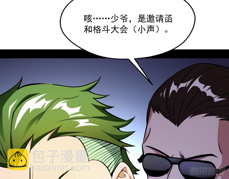 全球格斗大会27