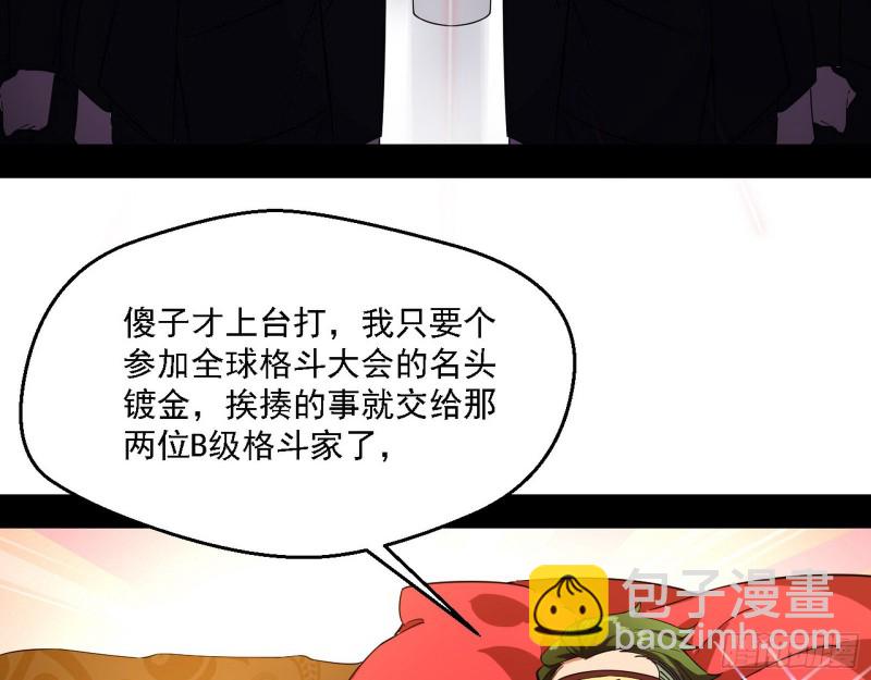 全球格斗大会43