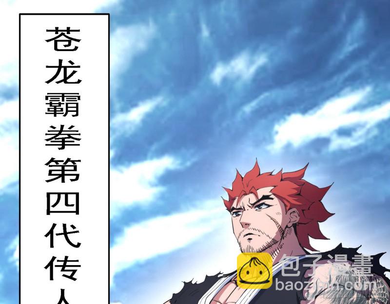 全球格斗大会77