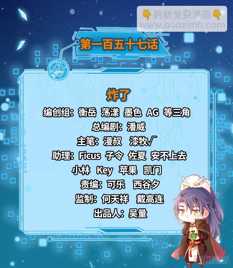 炸了1