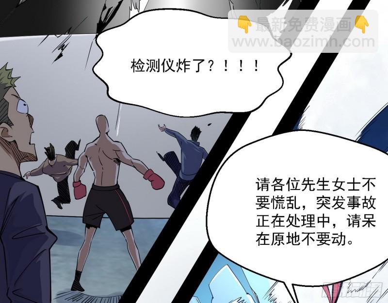 炸了43