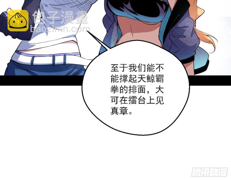炸了6