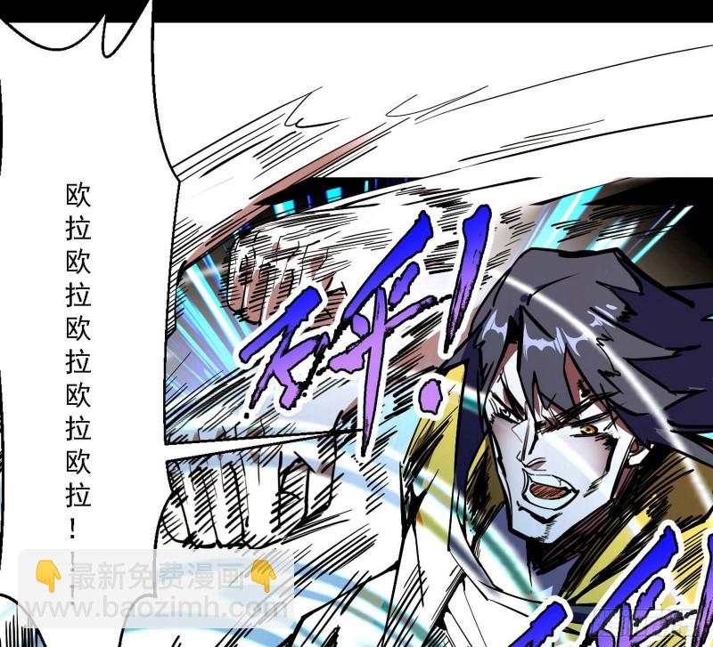 炸了86