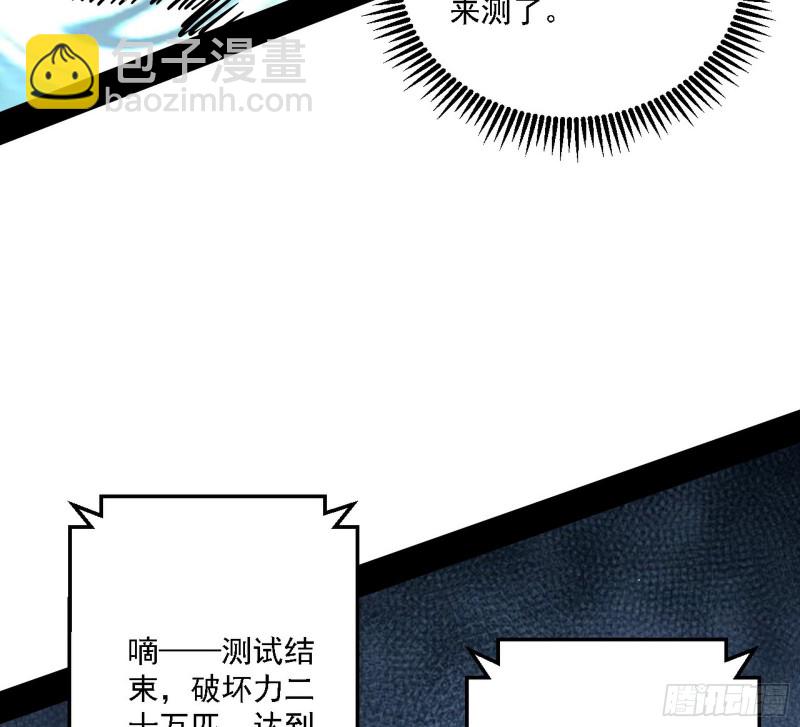 炸了88