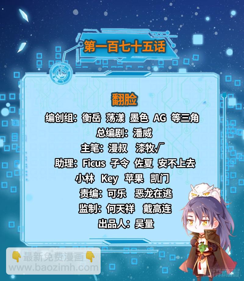 翻脸1