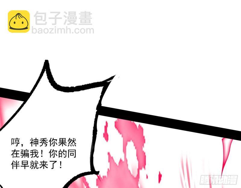 翻脸115