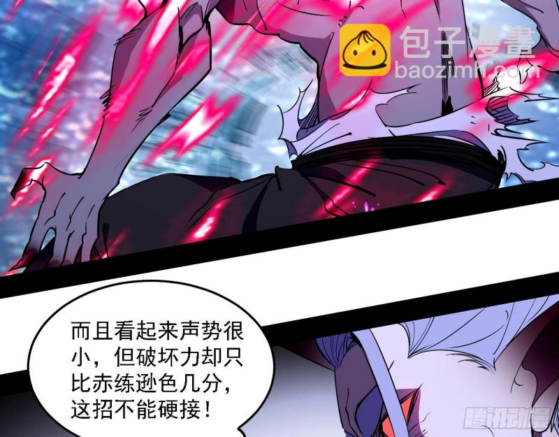 翻脸85