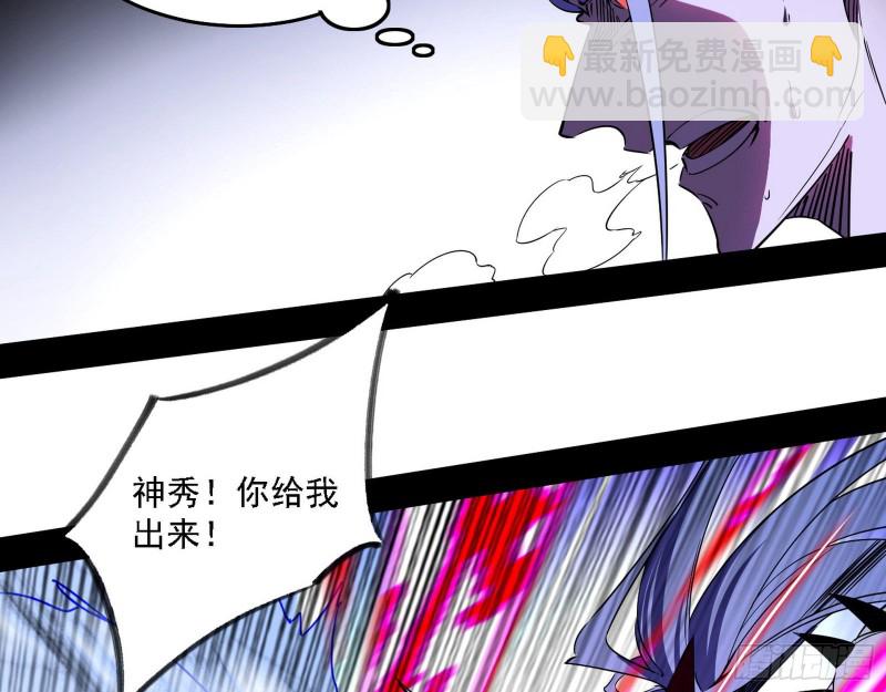 翻脸86