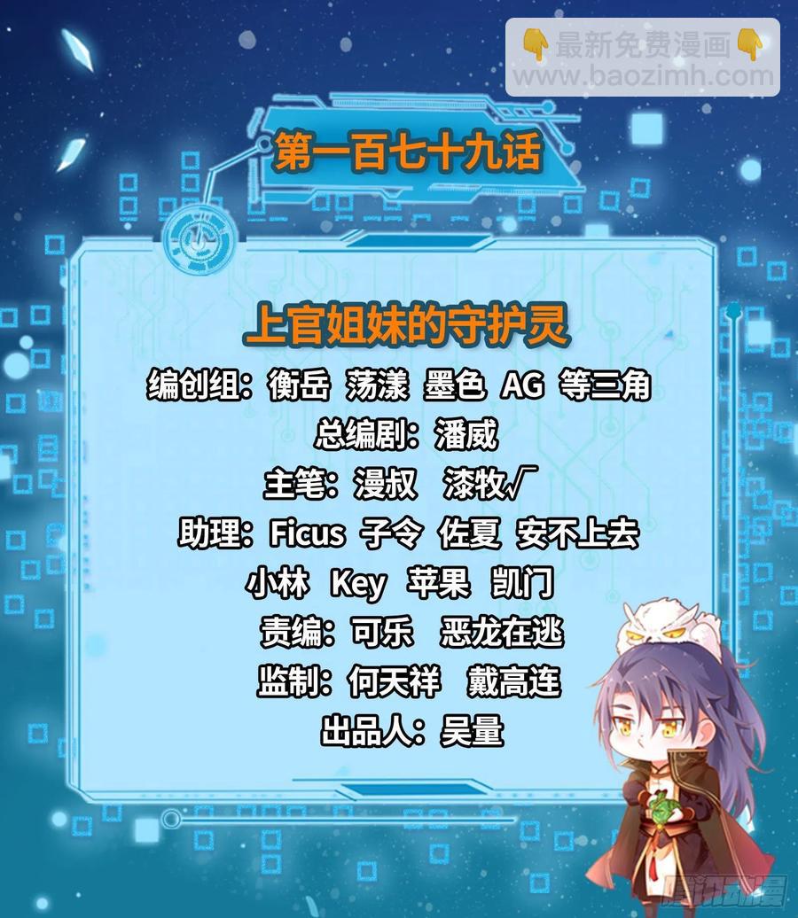 上官姐妹的守护灵1