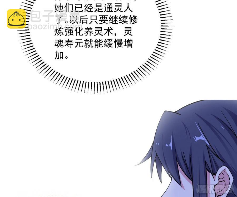 上官姐妹的守护灵163