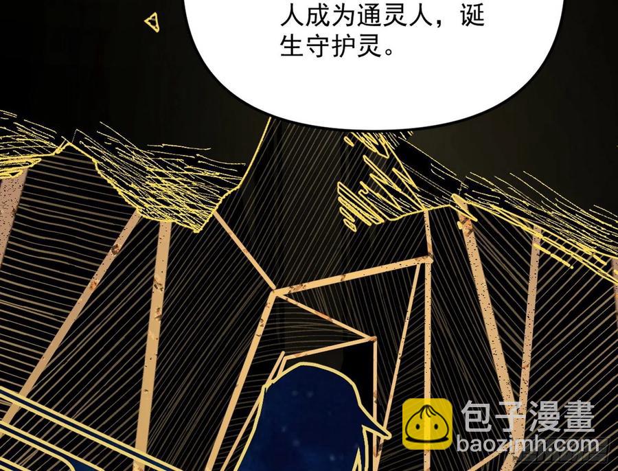 上官姐妹的守护灵21
