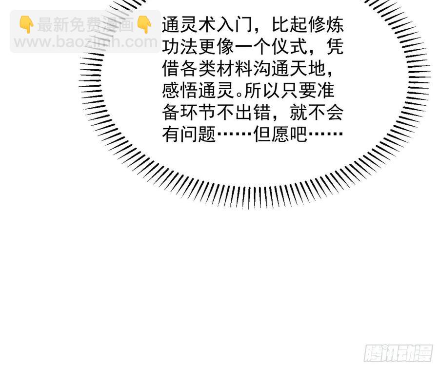 上官姐妹的守护灵37