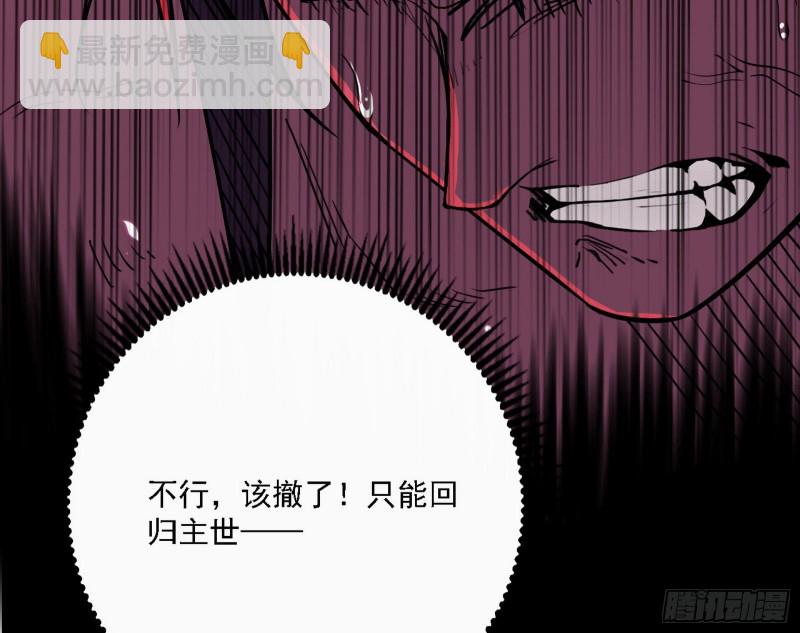 邪神降临，世界末日120