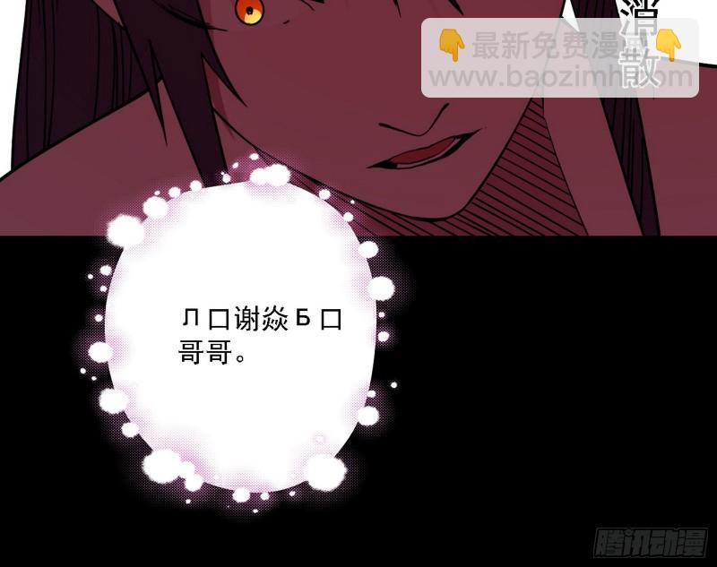 邪神降临，世界末日144