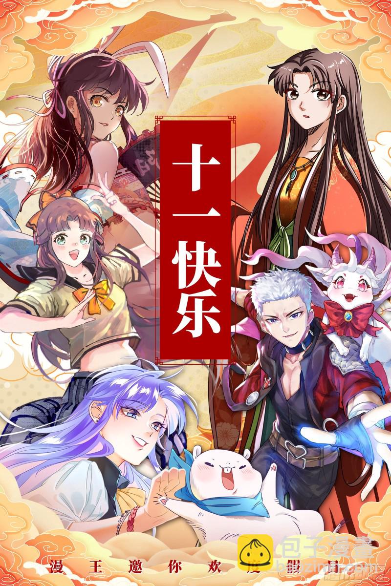 邪神降临，世界末日159