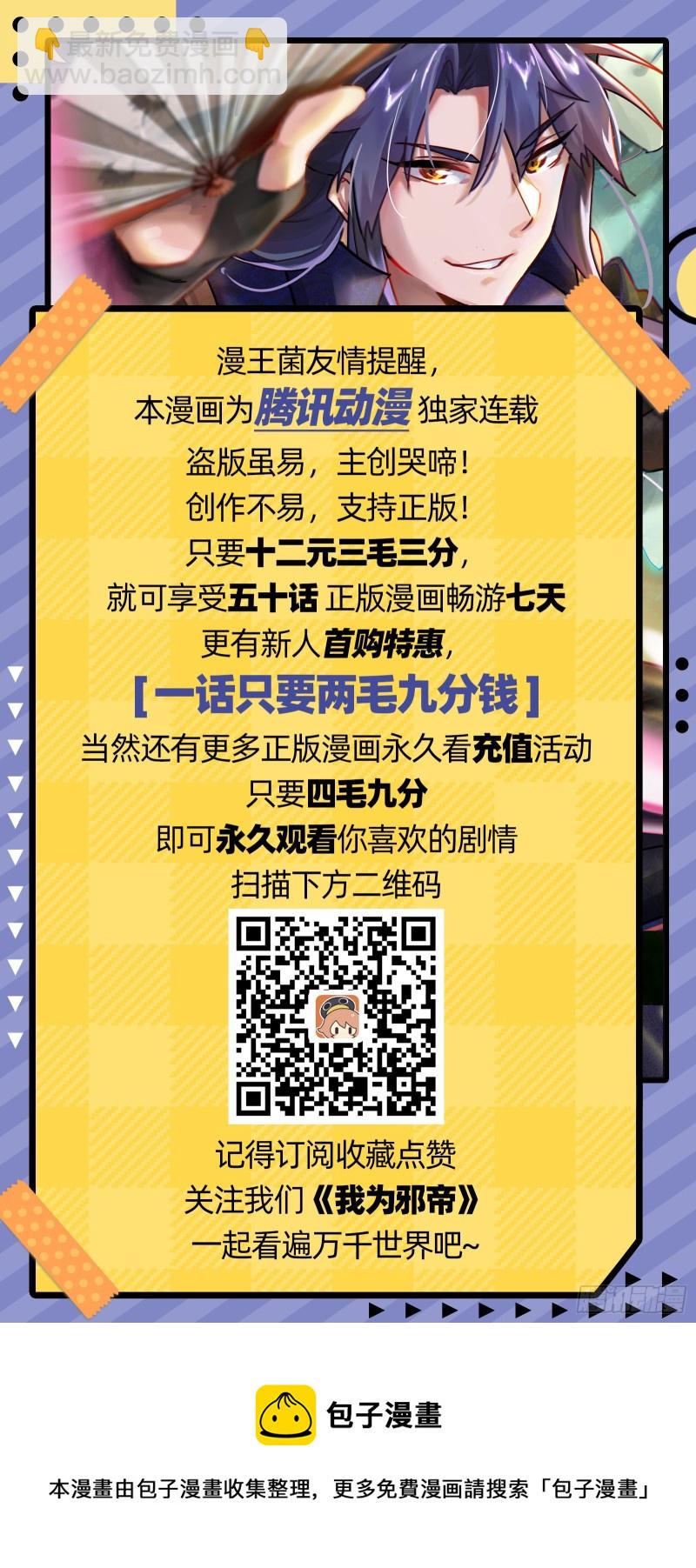 邪神降临，世界末日163