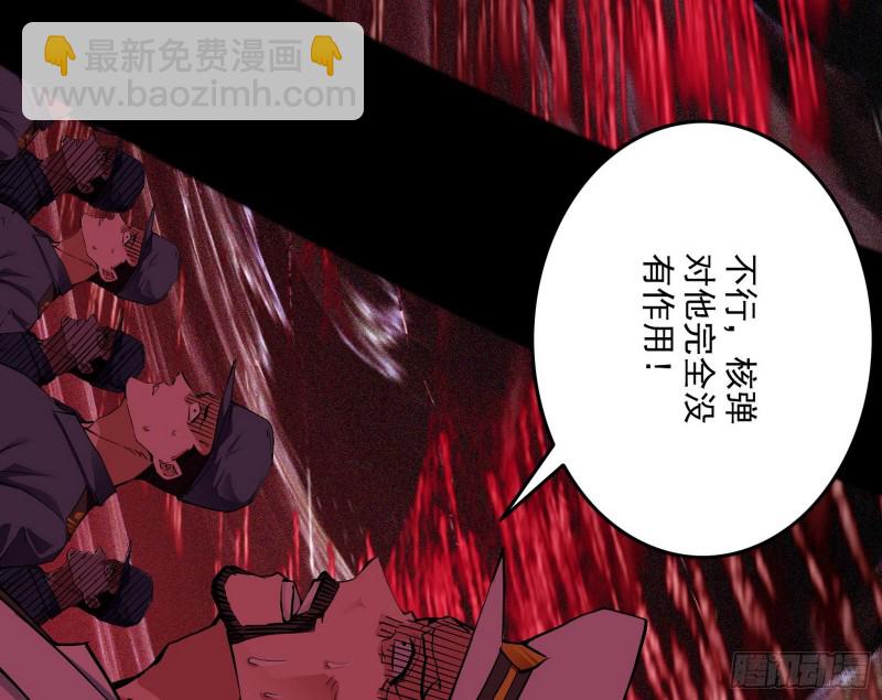 邪神降临，世界末日66