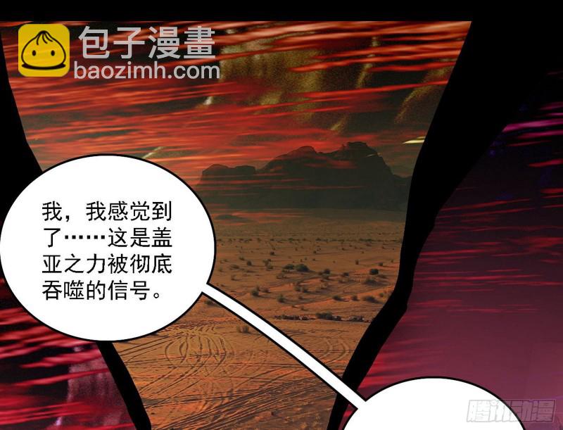 邪神降临，世界末日75