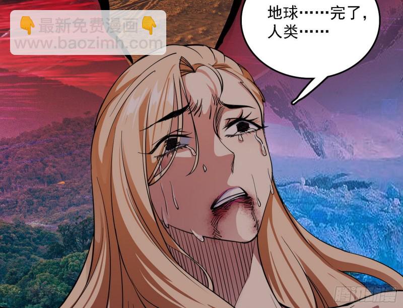 邪神降临，世界末日76