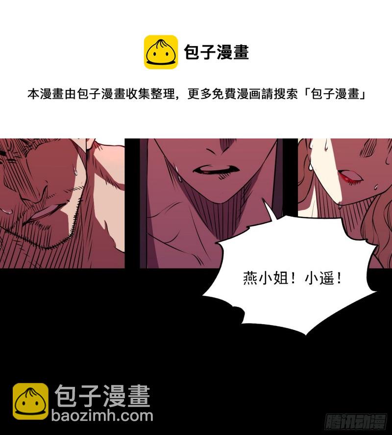 邪神降临，世界末日8