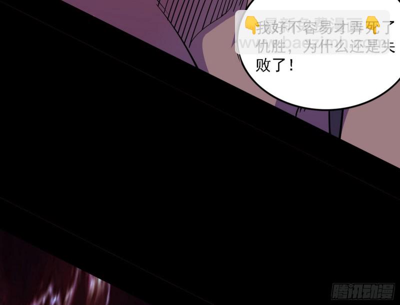 邪神降临，世界末日86