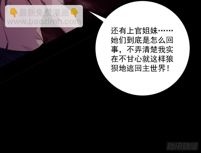 邪神降临，世界末日89