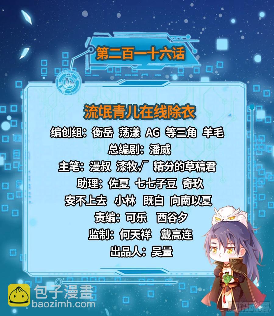 流氓青儿在线除衣1